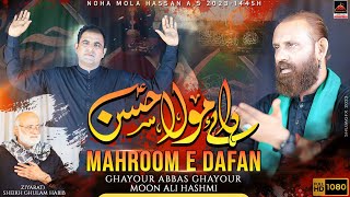 Haye Mola Hassan Mahroom E Dafan - Ghayour Abbas Ghayour ft Moon Ali Khan - Imam Hassan A.s Noha