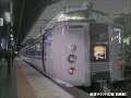 【車内放送】特急たんば3号・まいづる5号（183系　鉄道唱歌　女性車掌　京都－二条）