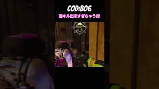 【COD BO6】最強すぎて連キル大量生産CLEAVERナタ！近接内で一番強いかも！ #cod #ゲーム女子 #codbo6 #ゲーム実況 #ゲーマー女子 #callofduty #fps女子