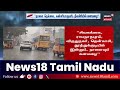 orange alert rain update மக்களே எச்சரிக்கை இந்த மாவட்டங்களுக்கு orange alert weather