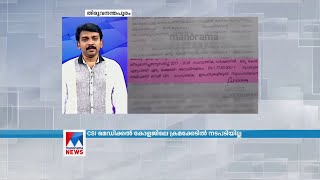 സിഎസ്ഐ മെഡിക്കൽ കോളേജിലെ ക്രമക്കേടിൽ നടപടിയില്ല  |karakkonam | medi-college | corruption