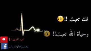 ويقولولك ليش زعلان💔👉👈هواية ياخي