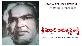 TELUGU PEDDALU BY DR MALLADI KRISHNANAND, 121 MALLADI RAMAKRISHNA SASTRY, మల్లాది రామకృష్ణశాస్త్రి