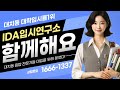 정시특강4편 의대 증원과 역대급 수시 이월 인원이 가져올 정시 입결 변화