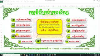 6.ស្វែងរកព័ត៌មានសិស្ស