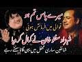 mere pas tum ho song | Dedicate to ustad Rahat fathe Ali khan | by U Shahzad Santoo khan | aesthetic