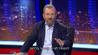 גב האומה - אהוד ברק כמו שעוד לא ראיתם אותו