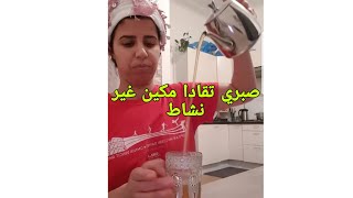 نزهة ولبلجيكي مقربلينها وسط لايف ونزهة بغات تبدل حياتها