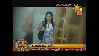 Hiru News 6.55 PM | 2019-05-09