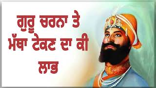 ਮਾਲਵੇ ਦੀ ਸਿੱਖੀ ਭਾਈ ਦਾਨ ਸਿੰਘ ਜੀ ਨੇ ਰੱਖੀ /ਮਹਾਪੁਖ ਬਚਨ #sikh #itihas