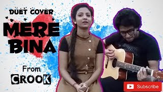 Ayan l Sneha cover Mere Bina (Unplugged) - Crook SonGs 2010 l Emraan Hashmi