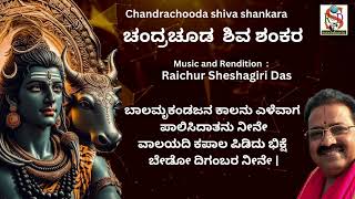 Chandrachooda Shiva | Raichur Sheshagiri Das | Purandara Dasarapada | kannada Devotional |