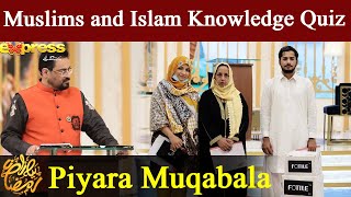 Islamic Quiz | Piyara Muqabala | Piyara Ramzan | Iftar Transmission | IR1O