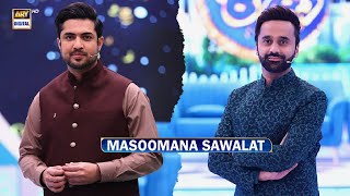 Iqrar ul Hassan Aur Waseem Badami Ke Masoomana Sawalat | Shan e Ramazan 2024 | ARY Digital