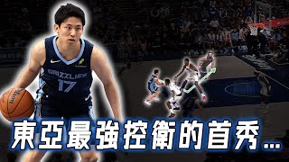 正式在NBA登場，身高僅172公分的河村勇輝上限究竟有多高？打法與地位完全衝突，其實可以學習Isiah Thomas？！｜NBA Detail｜野生戰術板