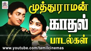 Muthuraman love songs | முத்துராமன் திரைப்பட பாடல்கள் காலத்தால் அழியாத இனிய பாடல்கள். அவற்றில் சில.