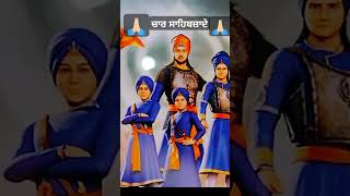 , ਗੁਰੂ ਜੀ ਦੇ ਛੋਟੇ ਲਾਲ#ਵਾਹਿਗੁਰੂ #ਪਾਪੀ ਗੰਗੂ#ਵਾਹਿਗੁਰੂਜੀ #ਵੀਡੀਓ ਸੁਣ ਕੇ ਸ਼ੇਅਰ ਜਰੂਰ ਕਰਿਓ#