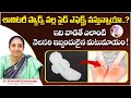 How to Use Menstrual Cup | How to insert a Menstrual cup? Menstrual Cup Folds || AMVI Hospital