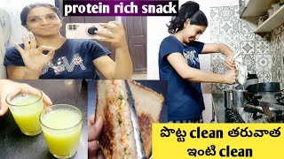 First పొట్ట cleaning తరువాత ఇంటి cleaning|ఉన్నవాటితోటే అప్పటికప్పుడు healthy, tasty snacks|Diml Vlog