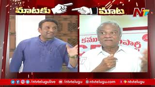 War of Words Between Minister Mekapati Goutham Reddy vs CPI Narayana l NTV