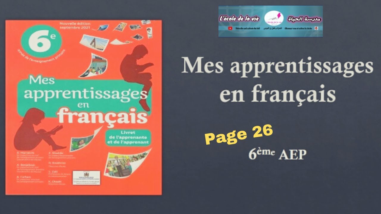 Mes Apprentissages En Français 6ème Année Primaire Page 26 - YouTube