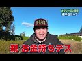 【youtube初公開📹】選手会ゴルフに潜入撮影⛳