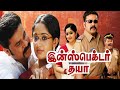 Tamil New Movies | Inspector Garud Full Movie | Tamil Action Full Movies | Latest Tamil Movies