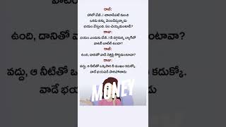 వాడే భయపడి పారిపోతాడు #ytshorts #telugu #viral #comedy