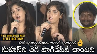 Chandini Chowdary SUPERB Words About Suhas | Colour Photo Movie Song Launch | Daily Culture