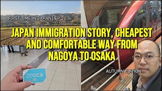 Japan 2023 Episode 2: Japan Immigration Story, Cheapest and Comfortable Way from Nagoya to Osaka