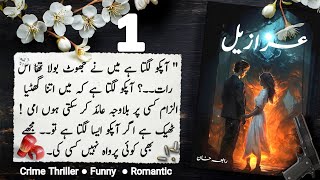 Azazeel Novel Episode 1 | Introducing Nazneen | Raabia Khan | Urdu Novel Audio