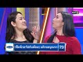 full 4 ต่อ 4 family game ep.752 14 ม.ค. 66 one31