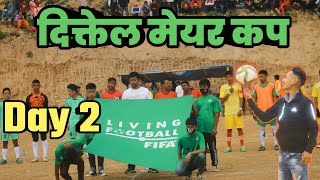 दिक्तेल मेयर कप दोश्रो दिन  || Diktel Mayor Cup Day 2 #Khotang #football #punkyvlog #punky_rai