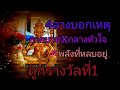 4ลางบอกเหตุ กากบาทxกลางหัวใจ พลังที่หลบอยู่ ถูกรางวัลที่1