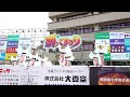 4k 和笑　踊っこまつり2017 1日目 本部会場（広角）