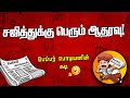 சஜித்துக்கு பெரும் ஆதரவு | Sooriyan FM | Paper Boy | Sooriya Raagangal