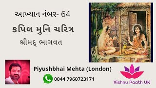 Aakhyan-64 Bhagwan Kapil, કપિલ ભગવાન By Piyushbhai Mehta