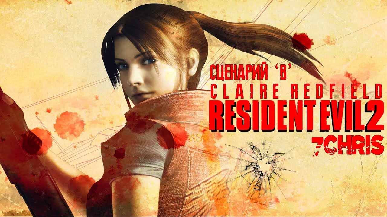 #4 • Resident Evil 2 (1998) • Claire B - YouTube