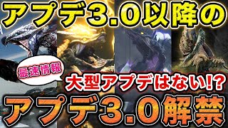 #46【モンハンライズ】遂にアプデ3.0解禁！3.0以降の大型アプデはない！？真のラスボス、そして新モンスターも明らかに！最新アップデート情報！【父者息子】【モンスターハンターライズ】【MHRise】