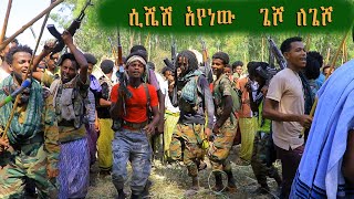 ጥር 18 አድስ ዓለም ላይ ተቀወጠ  #ራያ #song