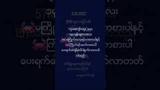 6.10.2022​ေနကုန္​👉2D👈75Rထြက္​ရိွျခင္​း၏​ေဖာ္​ျမဴလာ​ေမြးပါဝင္​သည္​။