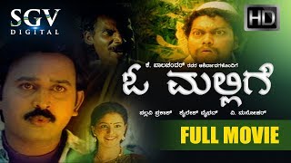 Kannada Blockbuster Hit Movies - O Mallige Kannada Movie | Ramesh Aravind, Charulatha