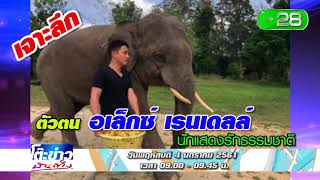 โปรโมทรายการโต๊ะข่าวบันเทิง 04 01 61