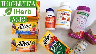 Распаковка посылки iHerb №32. Витамины Д3 и мультивитамины для женщин и детей