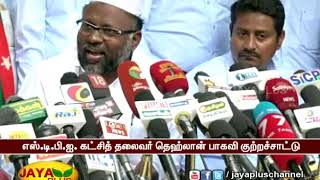 பா.ஜ.க.வின் அடிமை அரசாக செயல்படுகிறது எடப்பாடி தரப்பு 13 04 2018