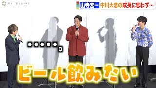 山寺宏一、中学生から知ってる中川大志の発言に思わず絶句「大人になったな…」　『ソニック・ザ・ムービー／ソニック VS ナックルズ』初日舞台挨拶