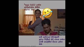 කම්මැලිකම යන්න බලන්න බුකියේ රස කතා වැලක් 129 Fbmemes