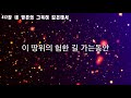 찬송가 412장 내 영혼의 그윽히 깊은데서 새벽에 듣는 은혜의 찬송가 1집 good to hear at dawn healing song vol.1