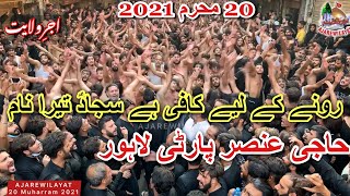 20 Muharram Haji Ansar Party 2021 - Ronay K liye Kaafi Hai Sajjad Tera - Part 3 - Kali Bari Lahore