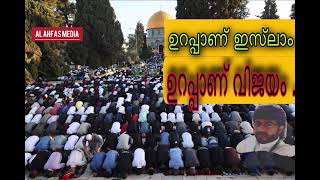 ദുർബലരെങ്കിലും വിജയം സുനിശ്ചിതം'  hafiz muhammad Sabith